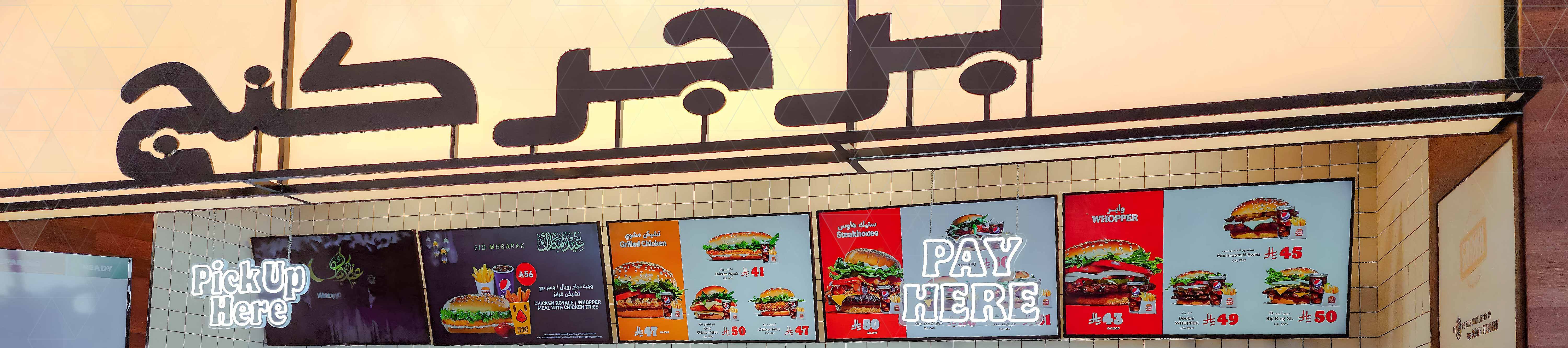 Burger King T3.jpg