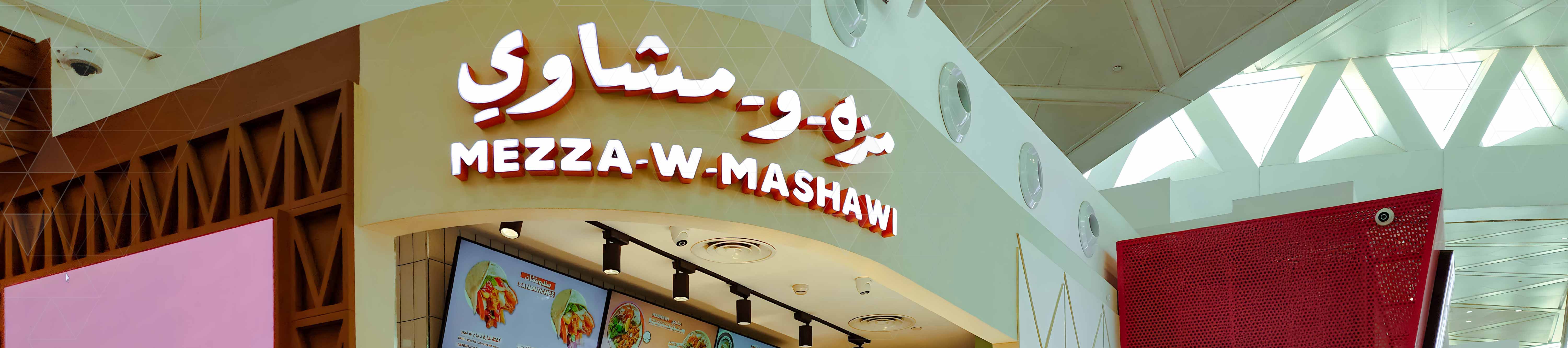 Mezza W Mashawi T3.jpg
